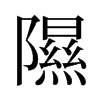 ľ